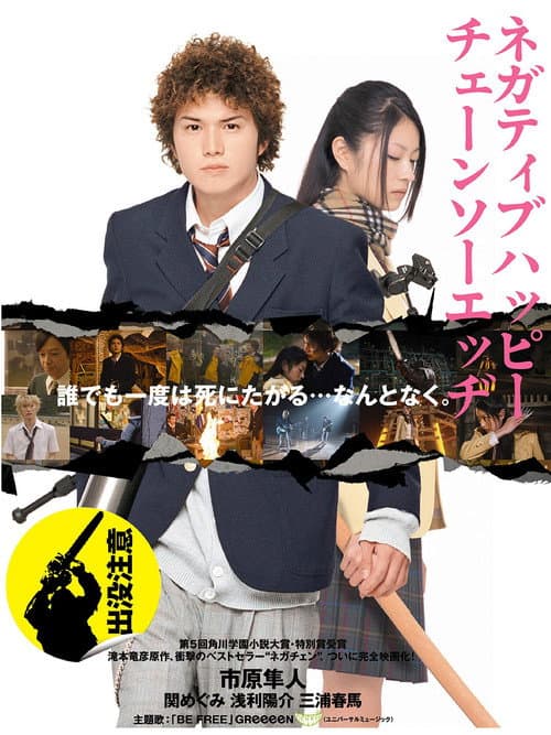 Movie
