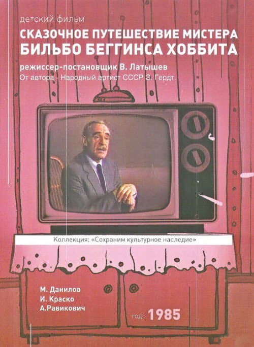 Movie